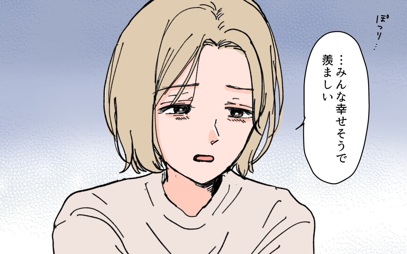 私のママ友付き合い事情