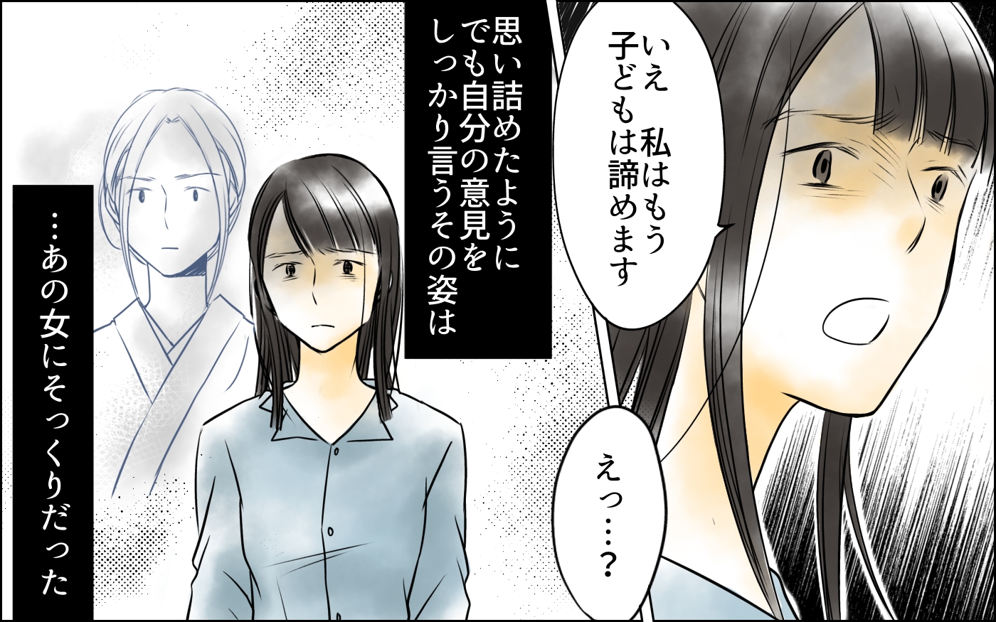 嫁 嫌い すぎる