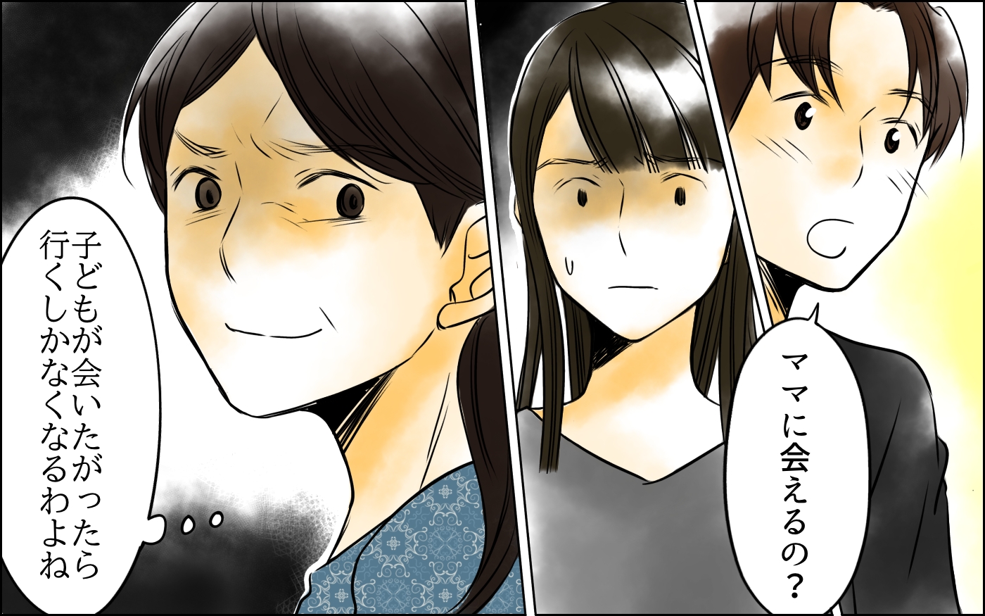 ウーマン エキサイト コミック エッセイ