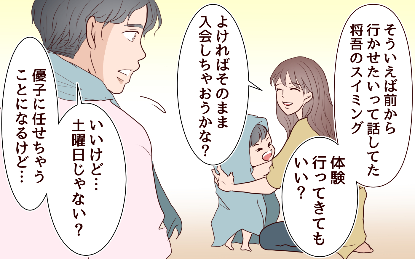 妻のママ友 グラス 間接キス ストア