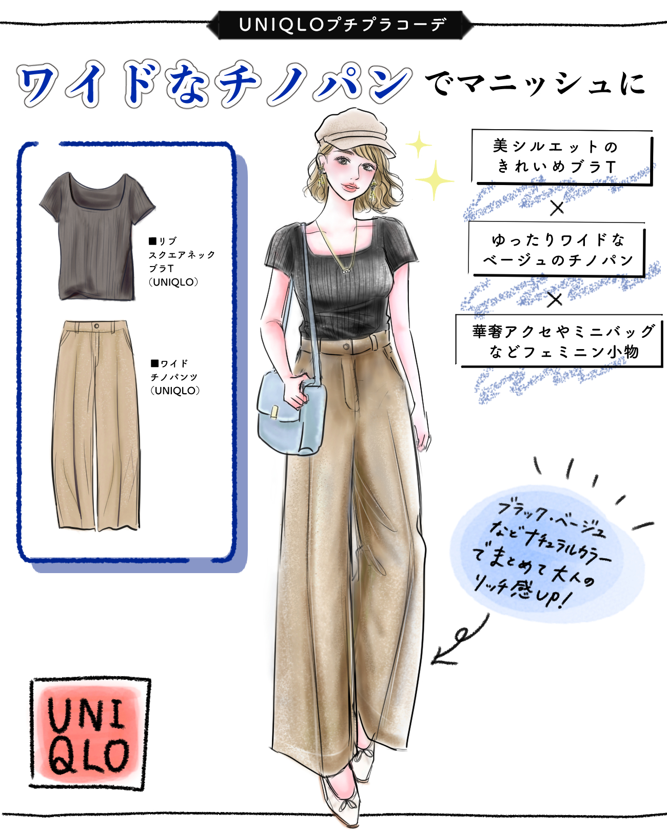 【UNIQLO新作】ブラトップなのにフレンチ袖!?シルエット美人になれる［楽ちんカップ付きTシャツ］にハマる人続出です！