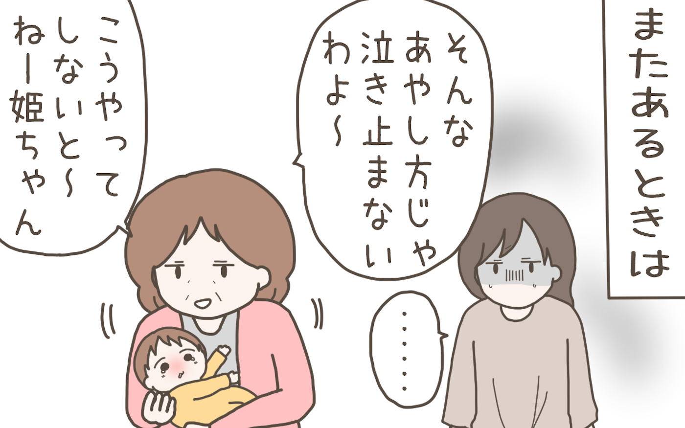 働く私と病気の子どもたち