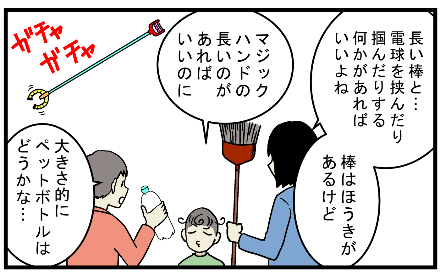 子どもたちと家にあるもので、どうにかできないか考えてみました