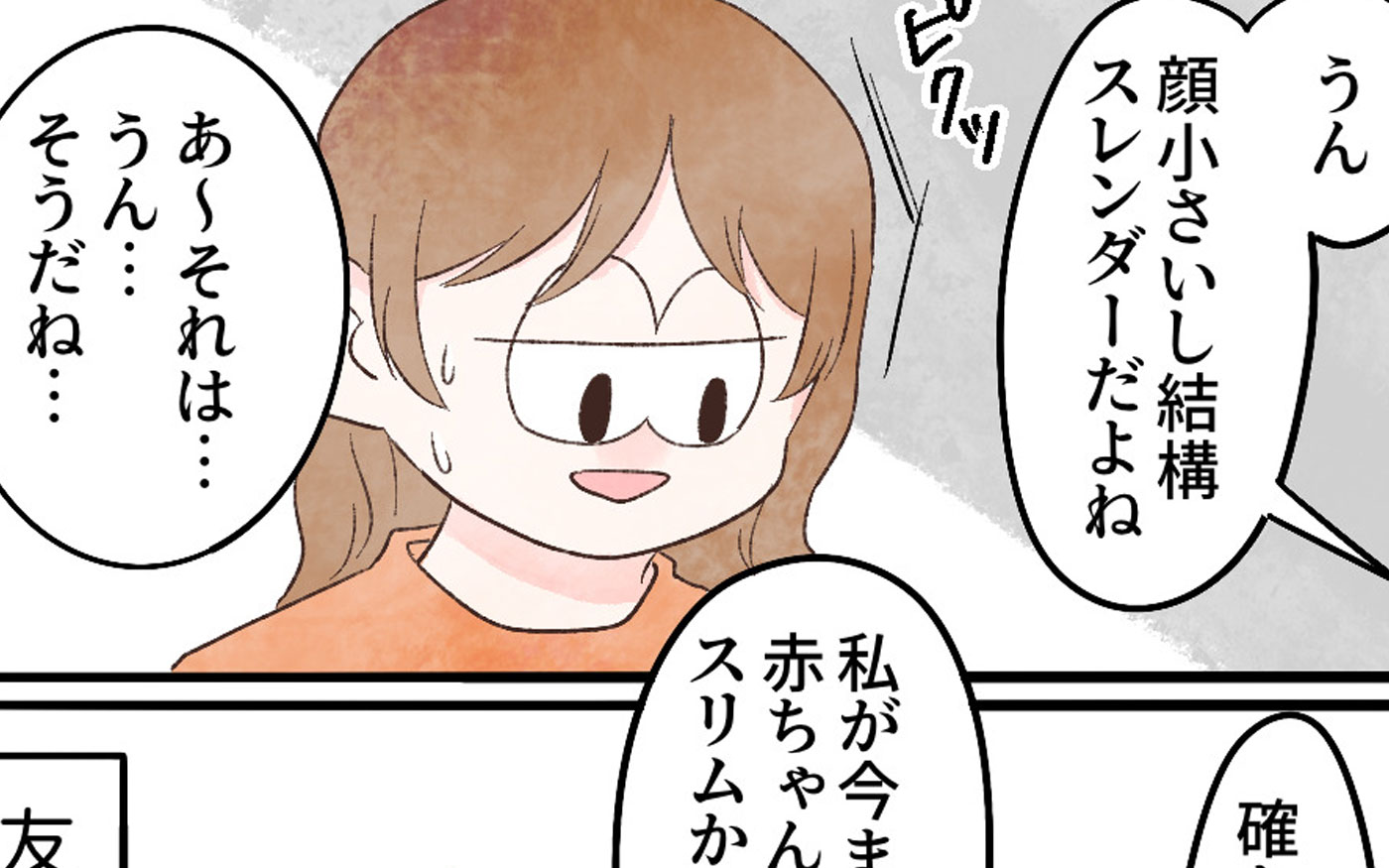 夫のことを泣かせた話