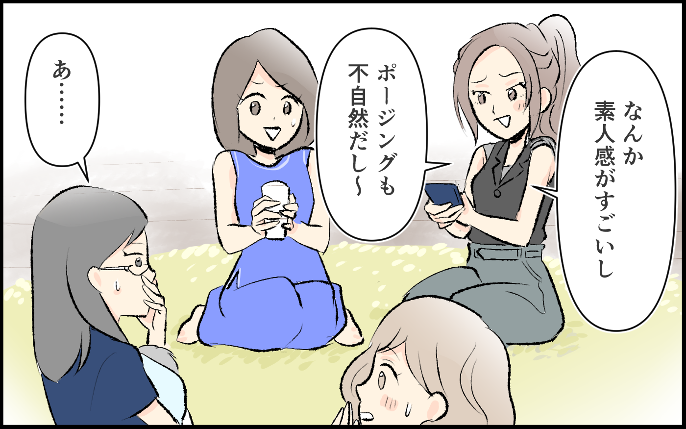 人妻　素人　SNS 投稿 