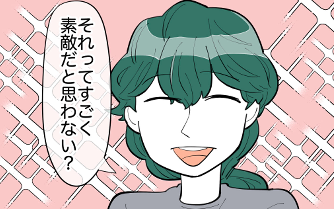 私のママ友付き合い事情