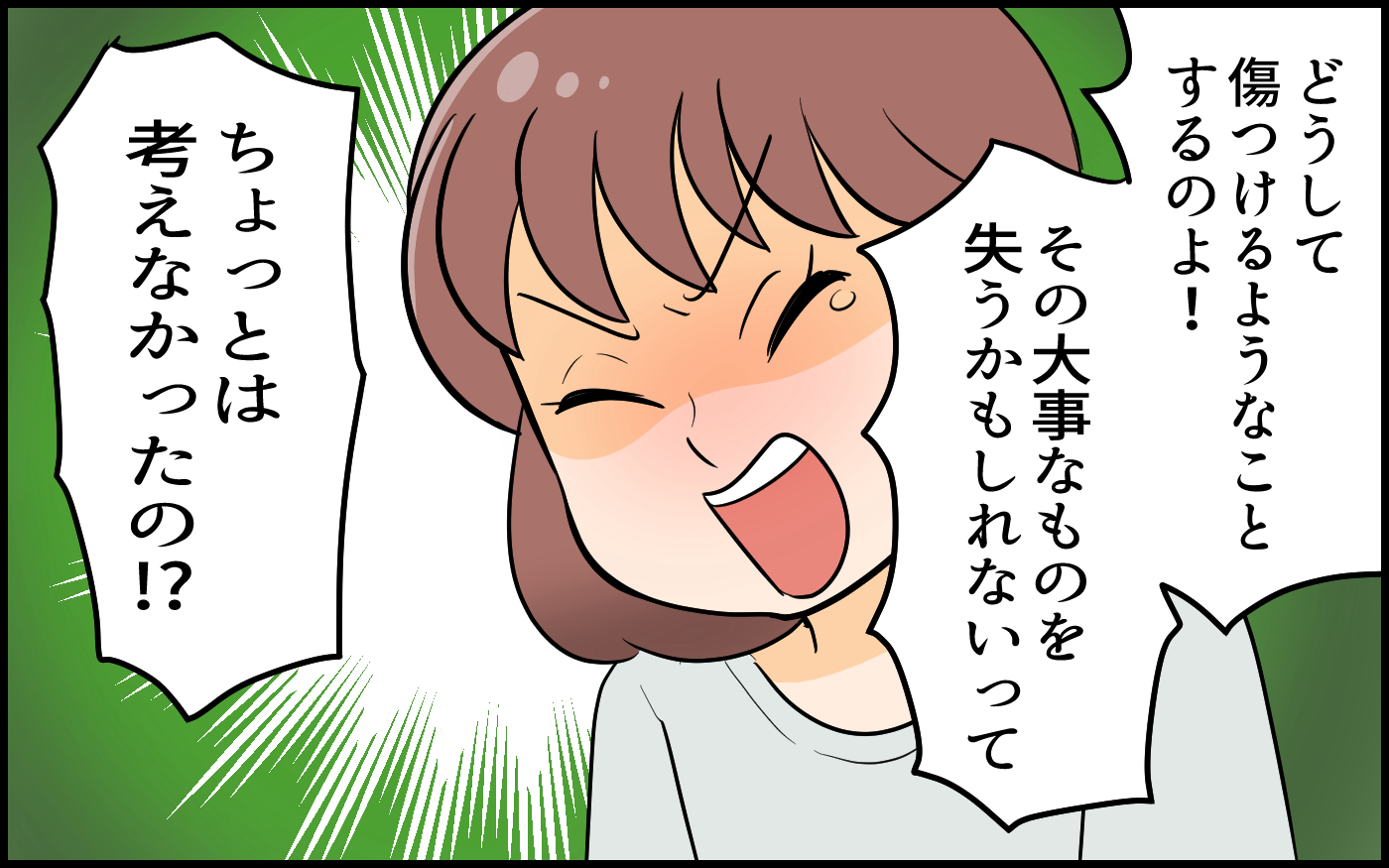 うちのダメ夫