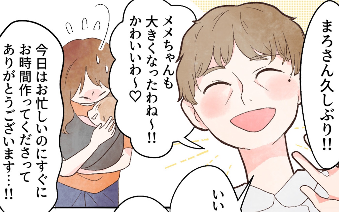 私のママ友付き合い事情