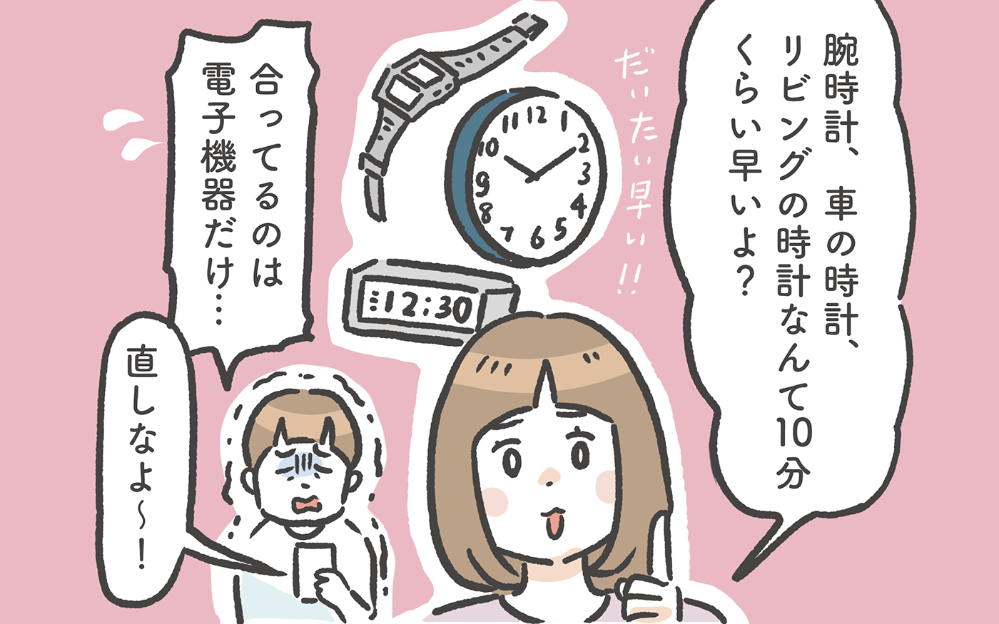 そんたんママときーちゃんの「はじめてづくし」