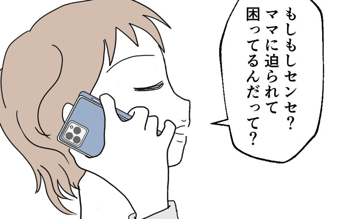 うちを無料ホテル扱いする義妹がしんどい