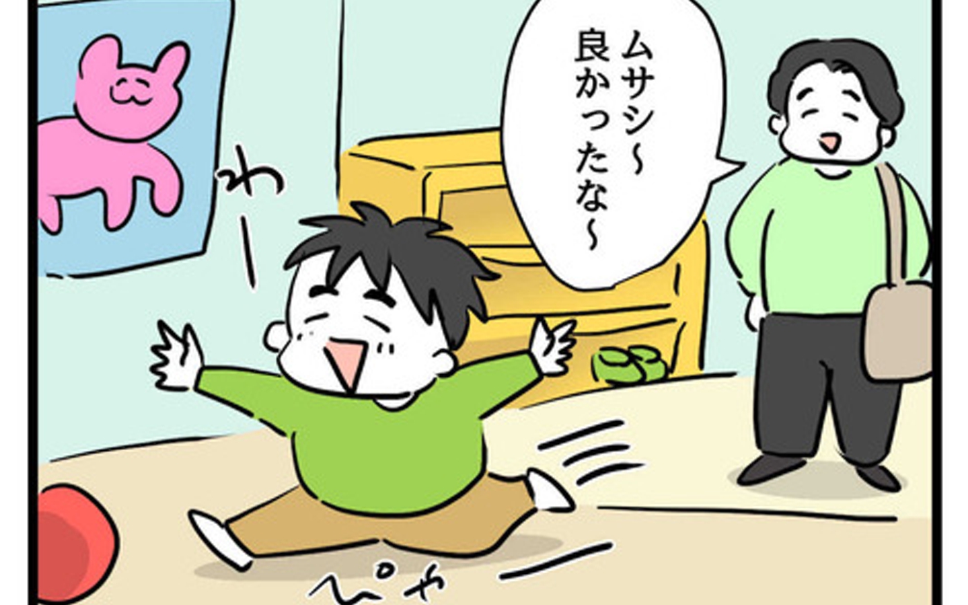 たかり屋義母をどうにかして！