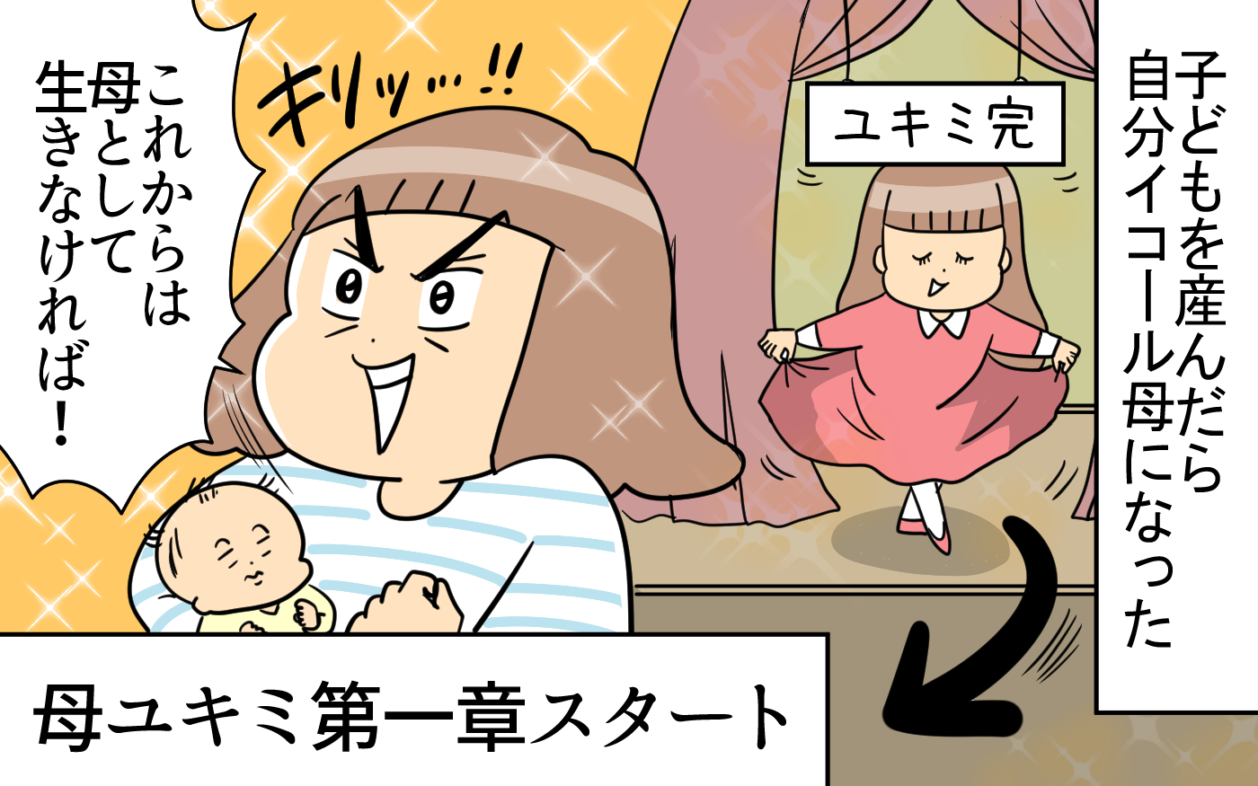 母で主婦で時々オタクの日々