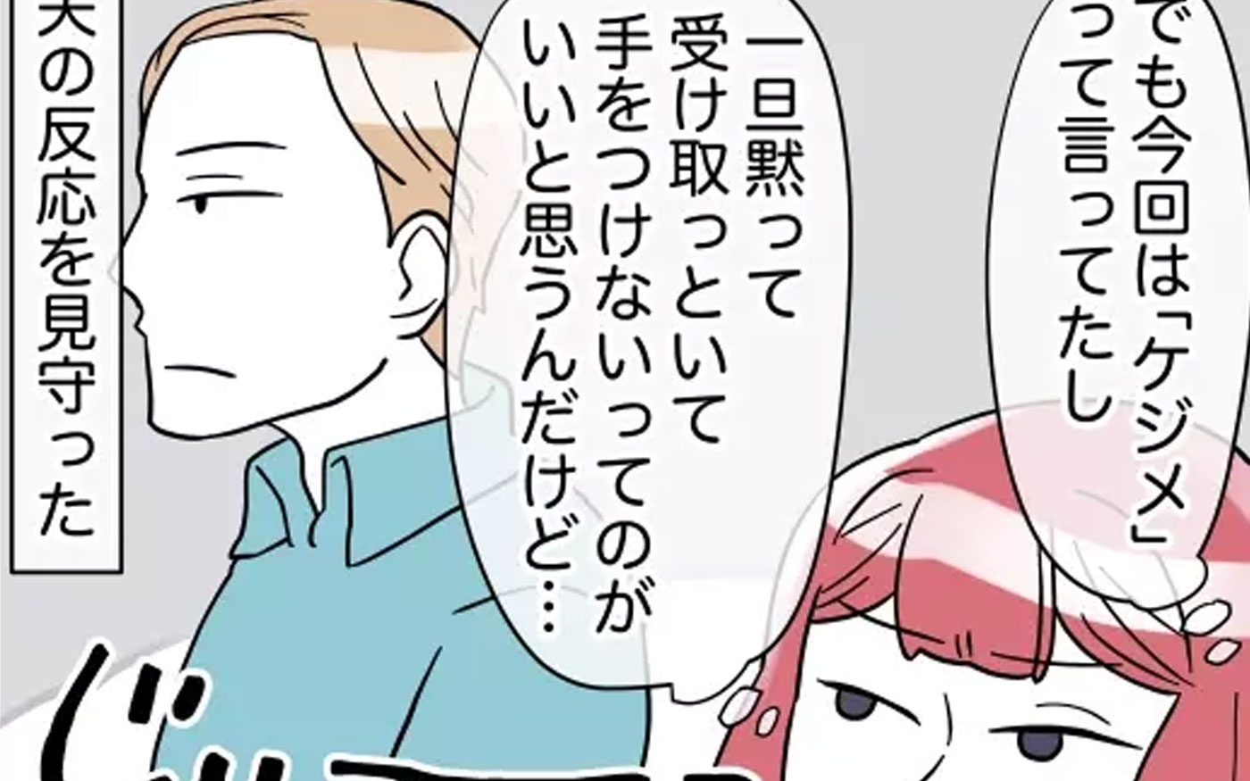 私のママ友付き合い事情