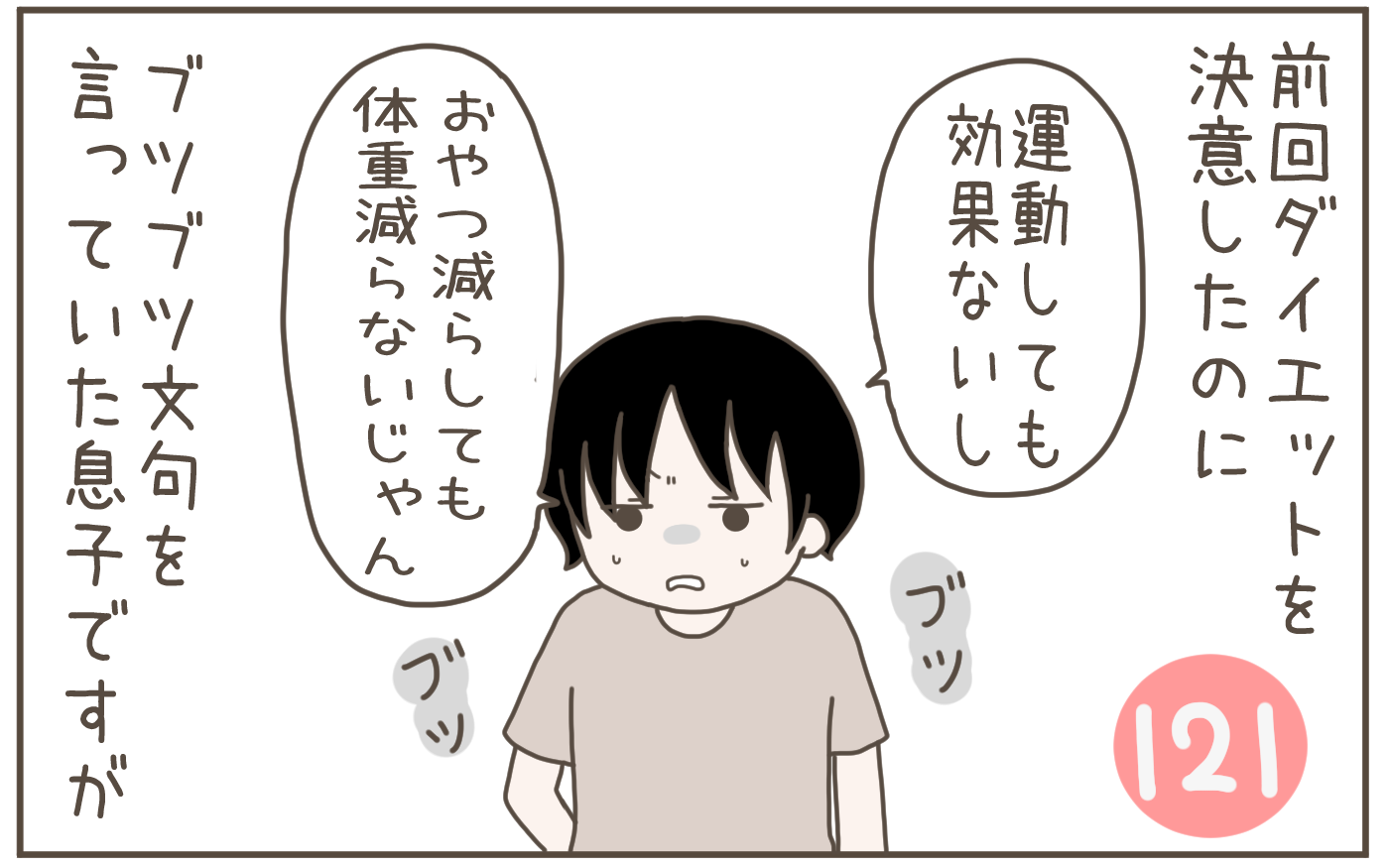 こどもと見つけた小さな発見日誌