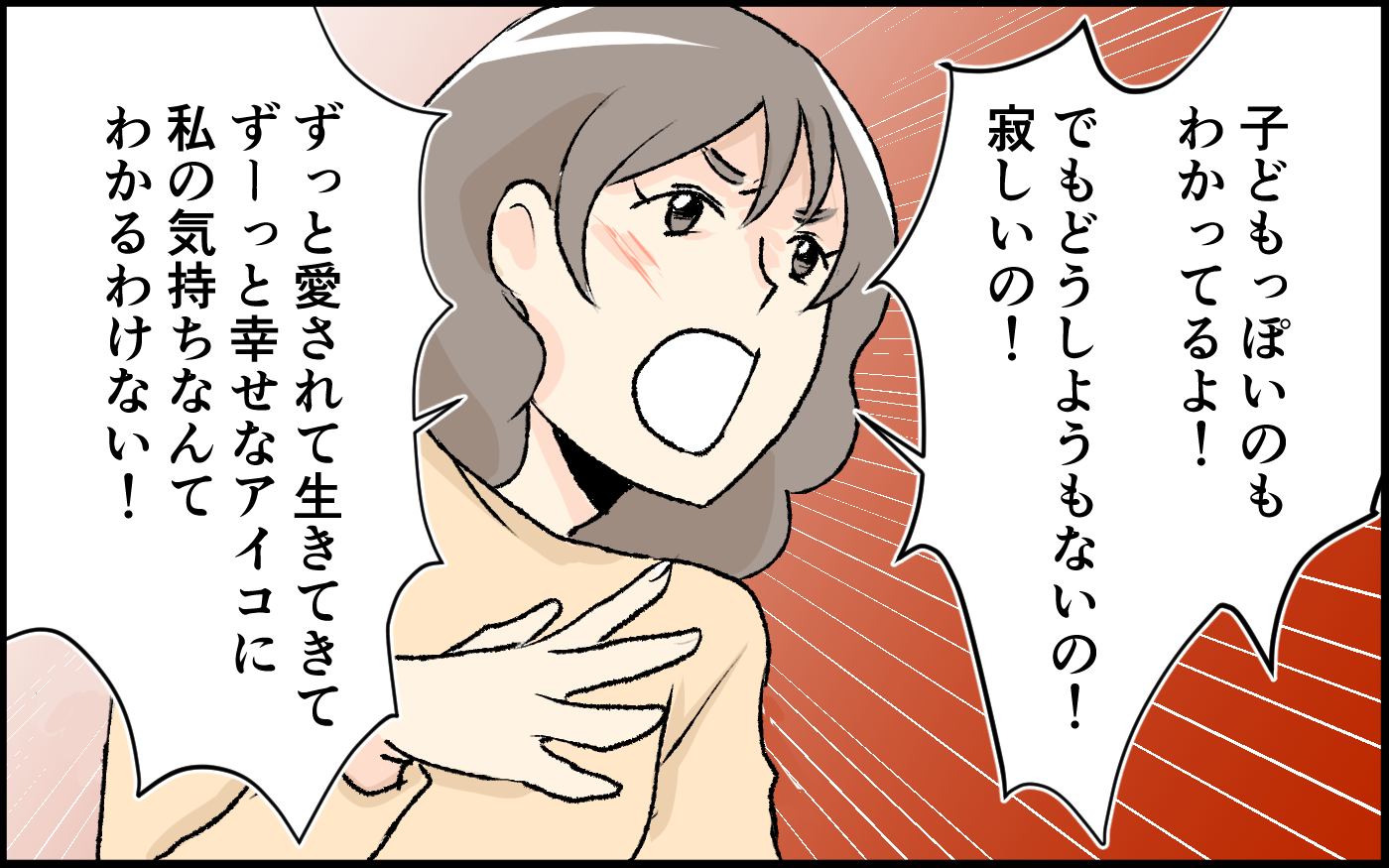 私のママ友付き合い事情