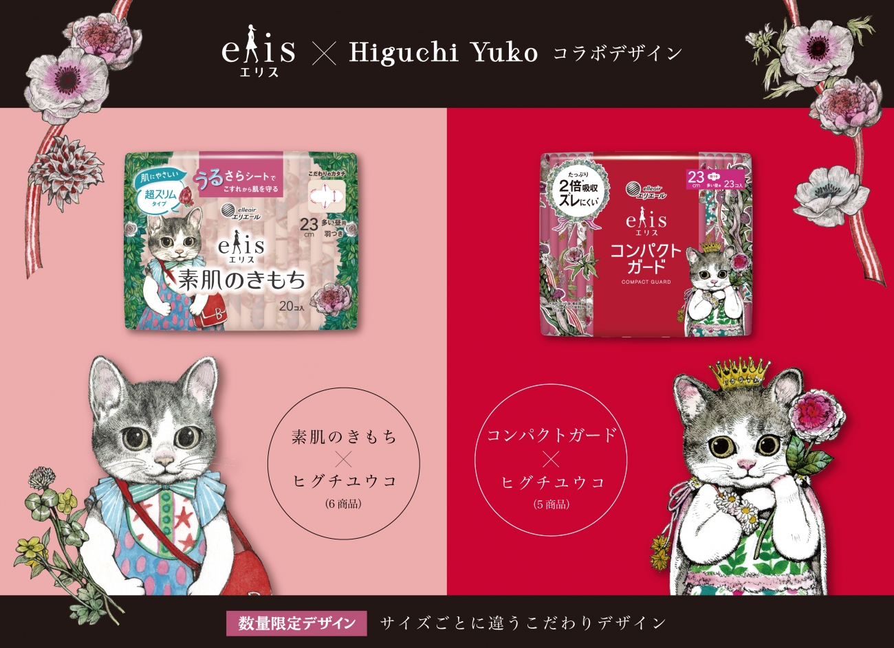 ヒグチユウコ 複製画 ネコちゃん好き 限定版 イラスト 67/200