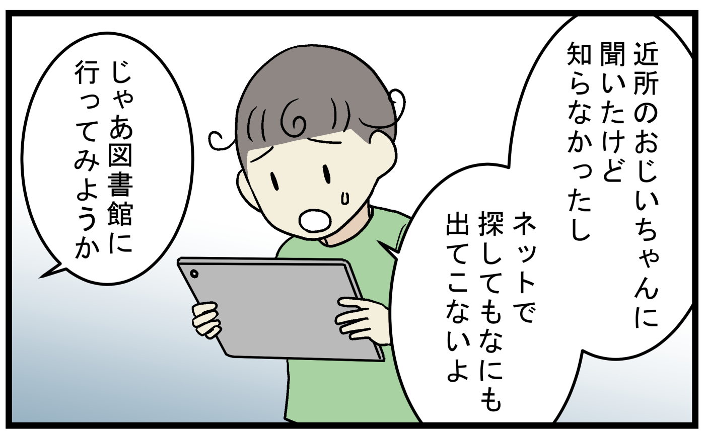 石碑について知っている人は見つからず