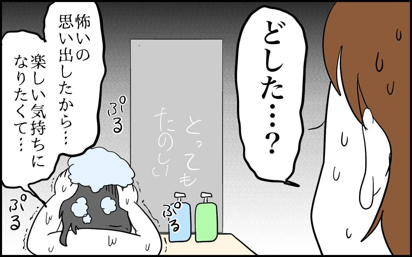 楽しい気持ちになりたくて…