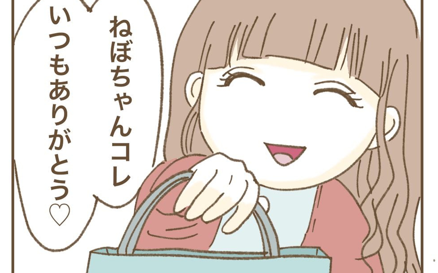 私のママ友付き合い事情