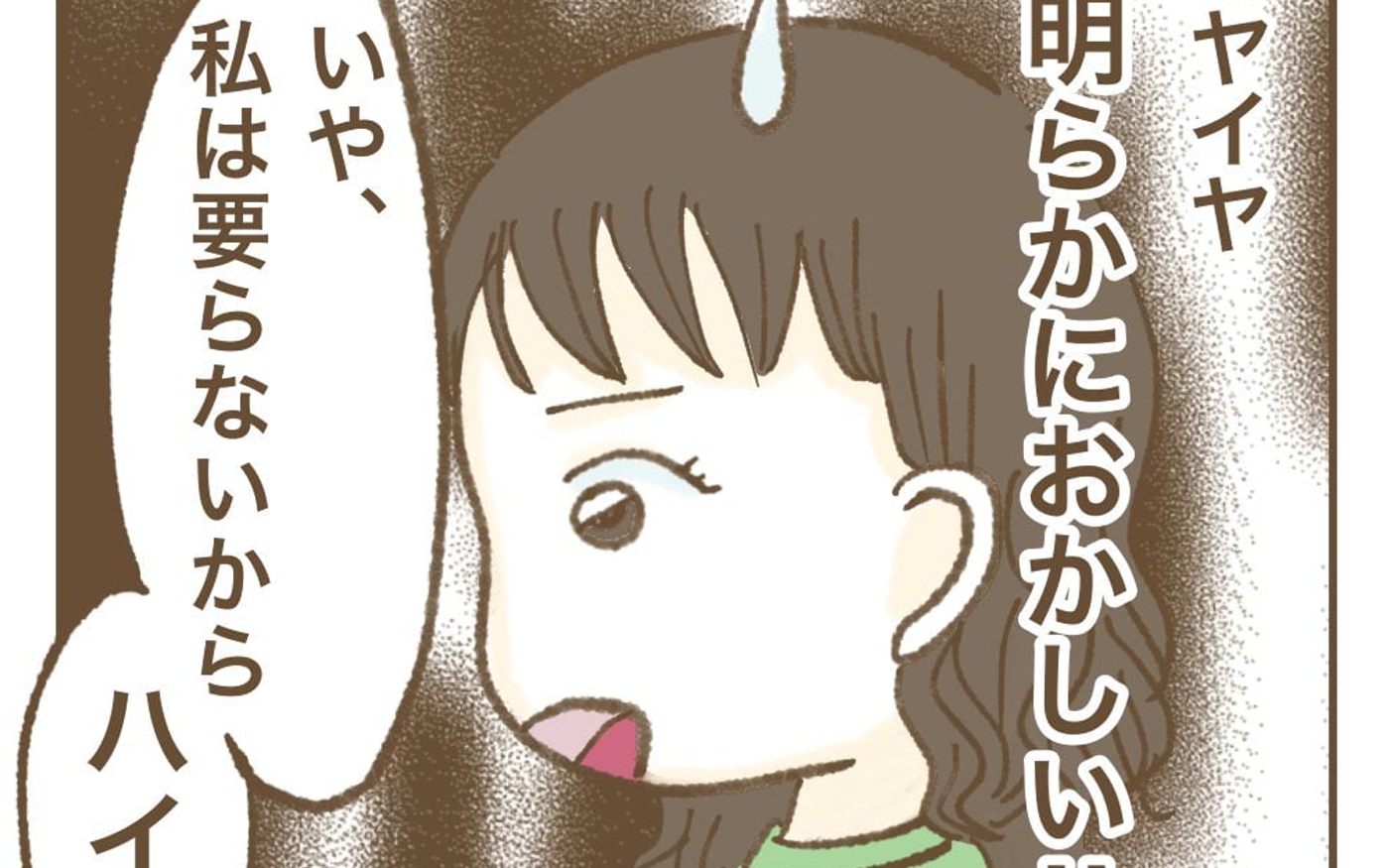 ママ友との間で起きたありえない話