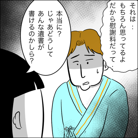 妻を最も傷つけたあの存在…ようやく本当の意味で反省した夫【夫の相手は自己中な被害者ヅラ女  Vol.26】（ウーマンエキサイト）｜ｄメニューニュース（NTTドコモ）