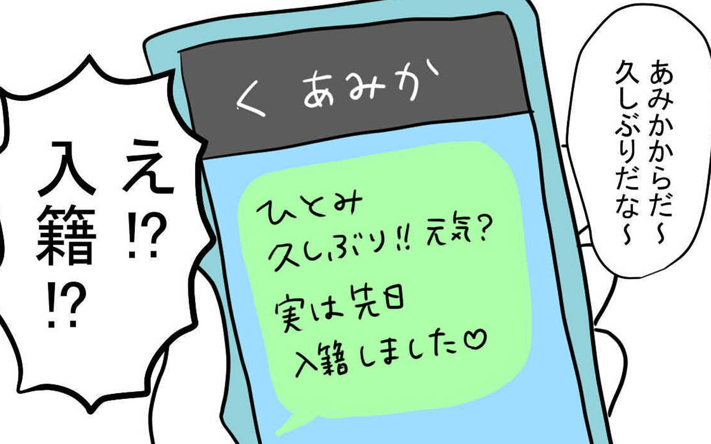 子ども大人な毒親との20年間