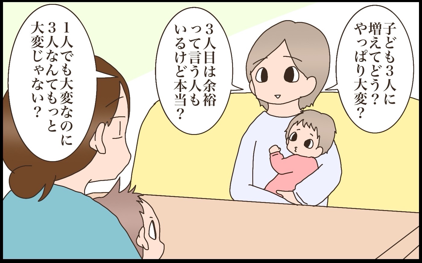 子育てはフリースタイル