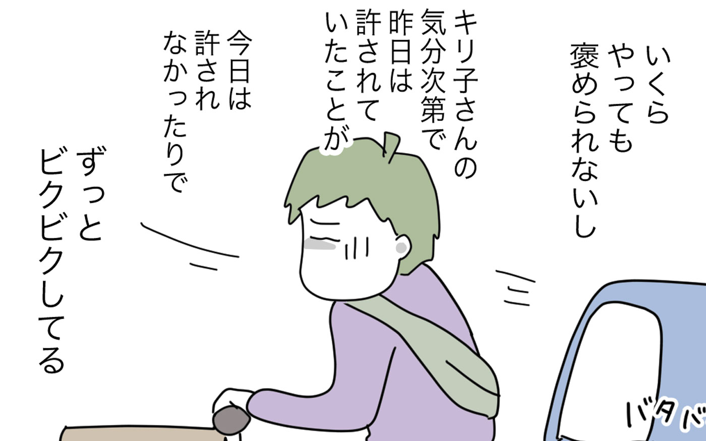 違和感のある家族