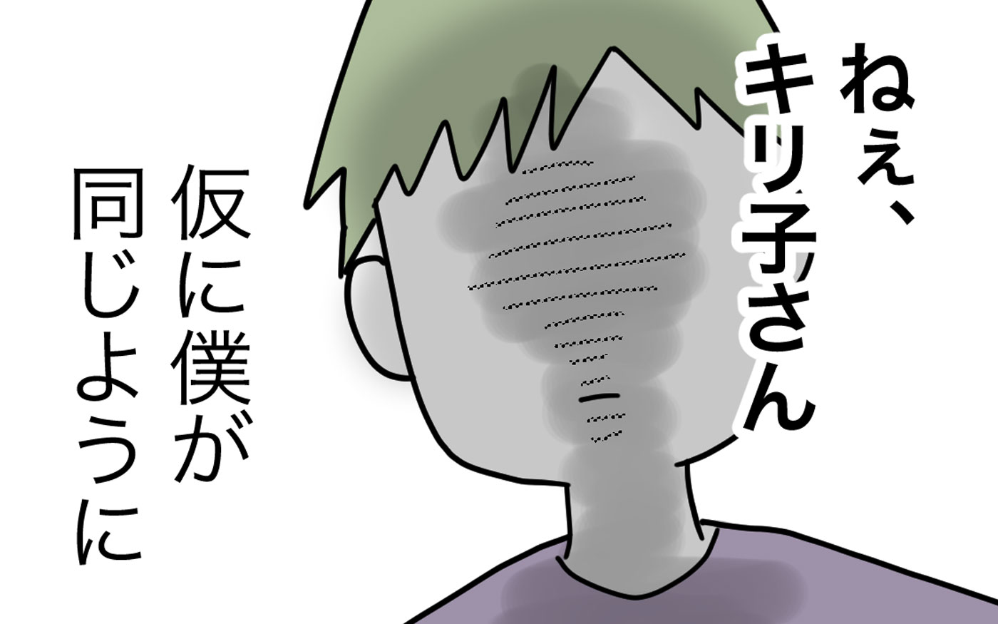 僕が同じように怒鳴ったらどう思うの…？ 妻に追い詰められた夫の本音【1から10まで説明させんなよ Vol.29】：マピオンニュースの注目トピック