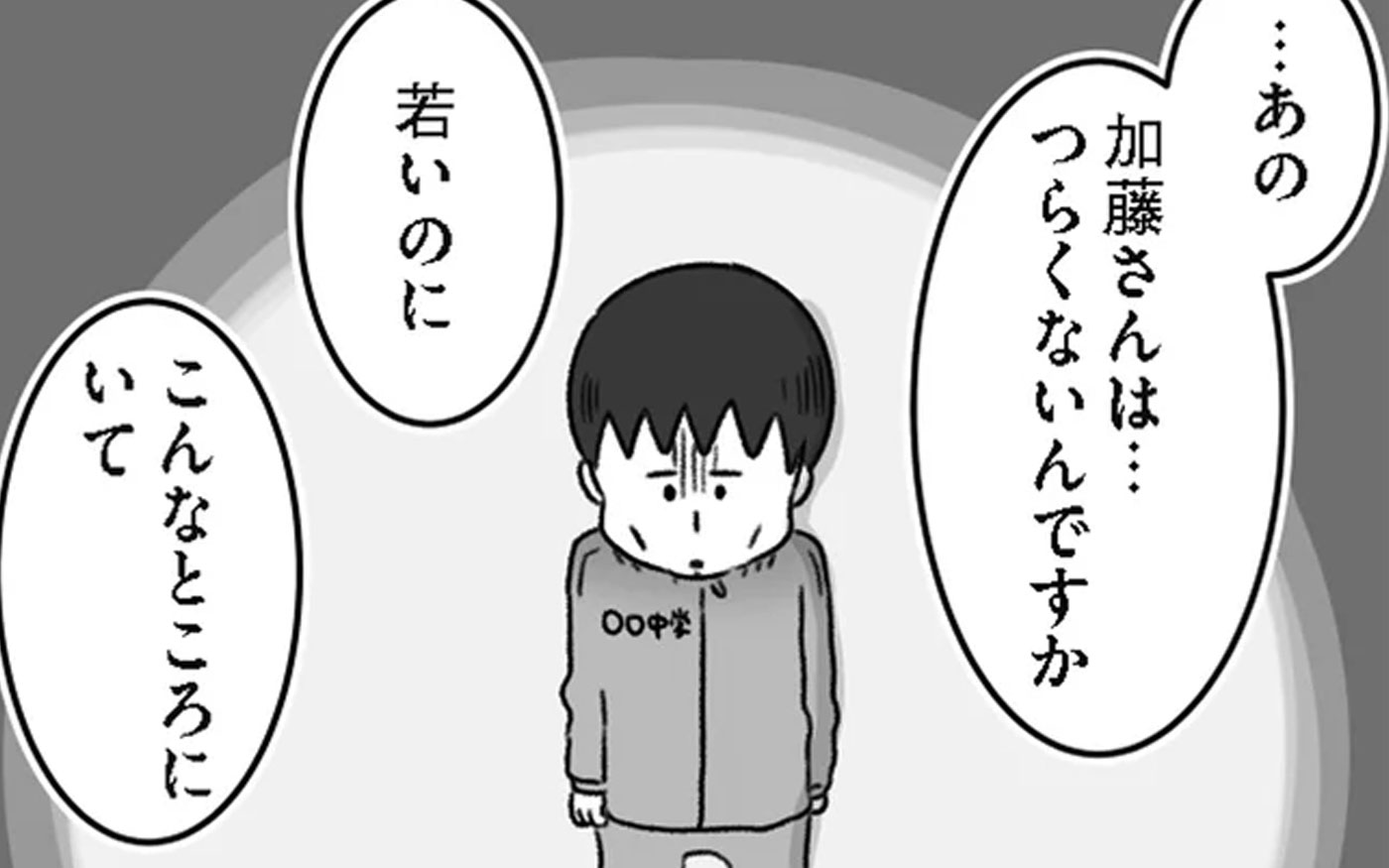 親友から受けた最低の裏切り