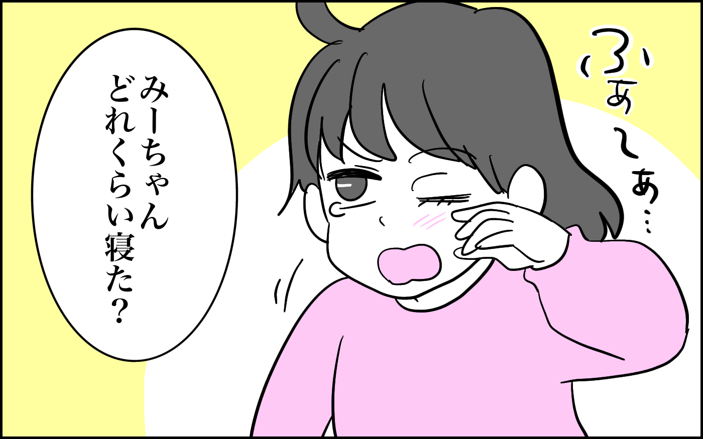 大人みたいな言い方