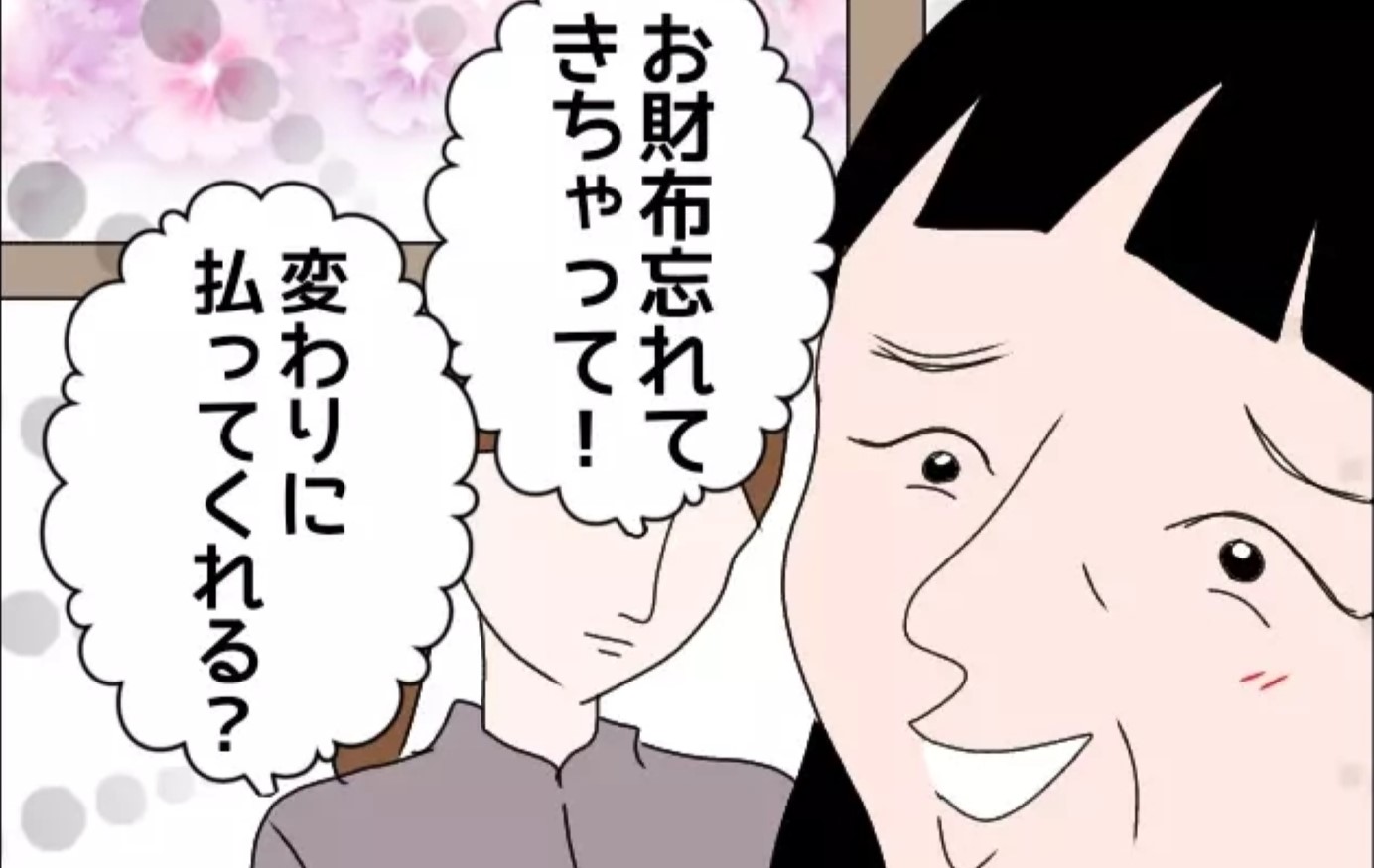 夫がいても誰かを好きになってもいいですか？