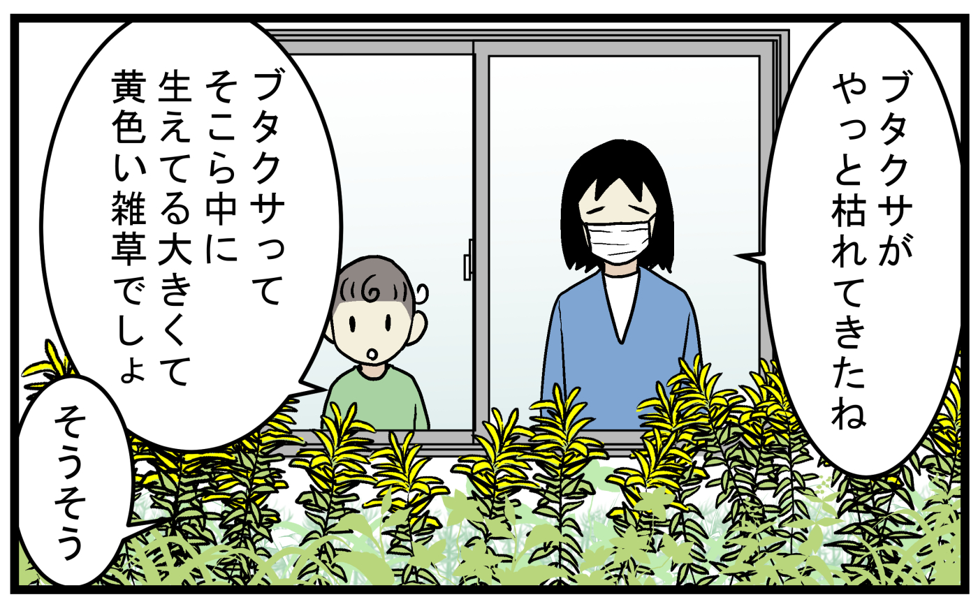 娘の友達に困った時の話