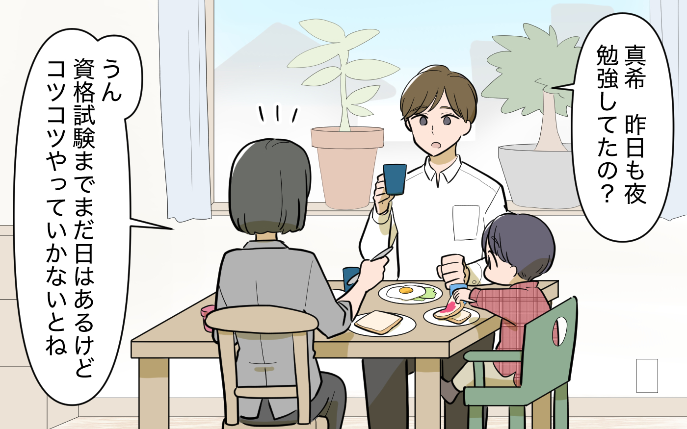 それズルい〜！」いつでも一緒がいいというママ友がツラい ＜ママ友と 