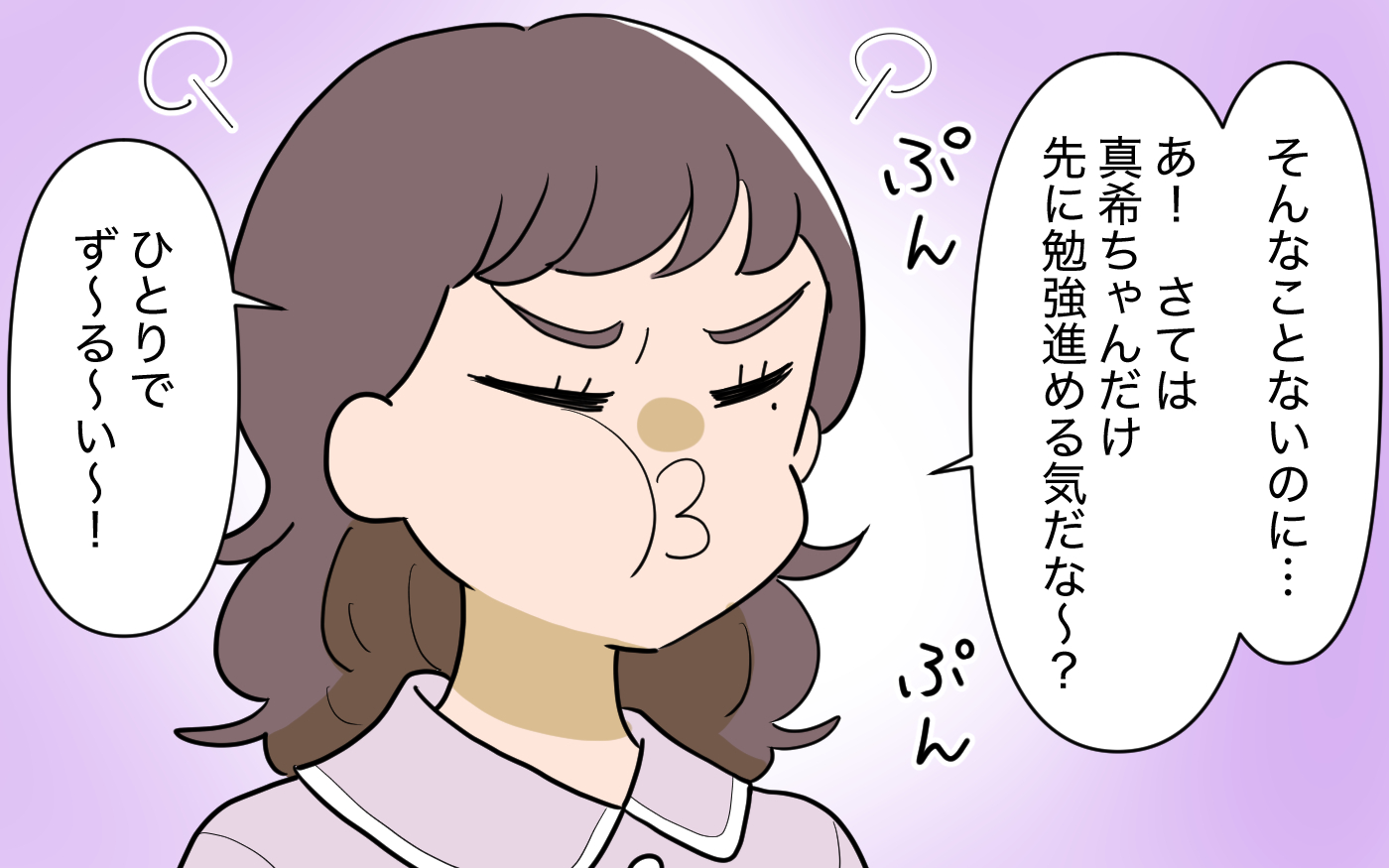 私のママ友付き合い事情