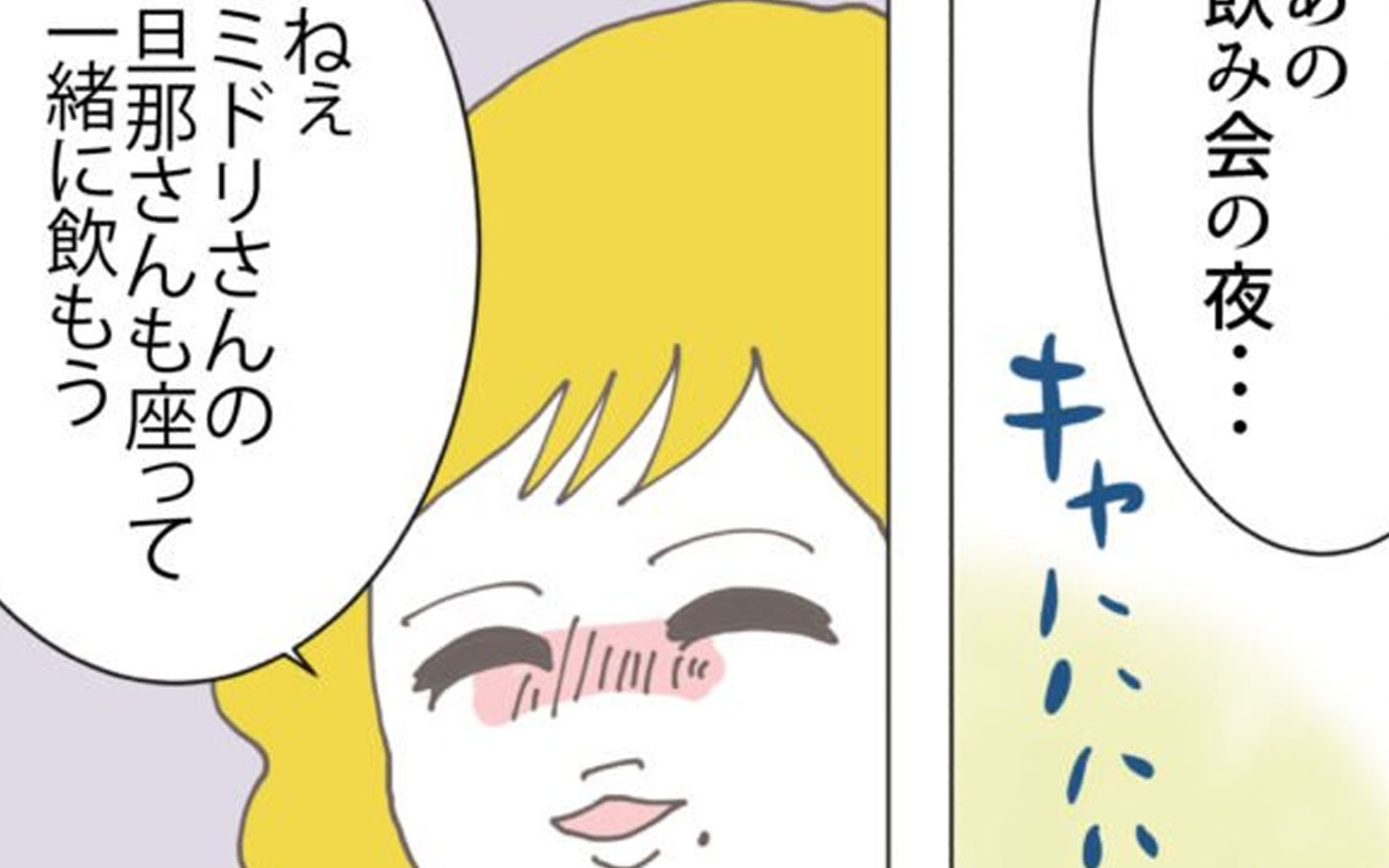 離婚してもいいですか？　翔子の場合