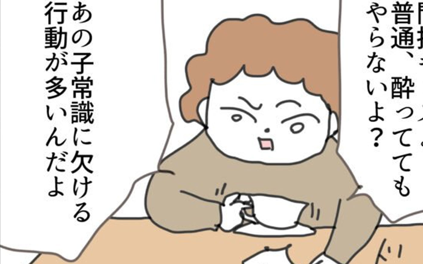 私のママ友付き合い事情