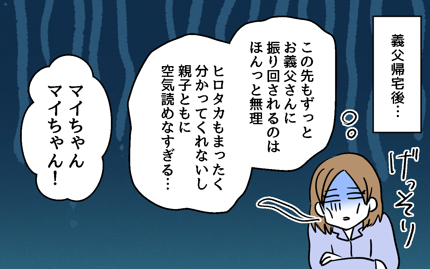 2人目出産は義実家に里帰り？ 義父のもとには行きたくない…すると意外な救世主が＜デリカシーのない義父 7話＞【非常識な人たち  まんが】（ウーマンエキサイト）｜ｄメニューニュース（NTTドコモ）