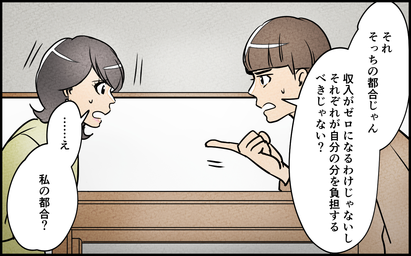 同窓会で元カレと会ったら…!?