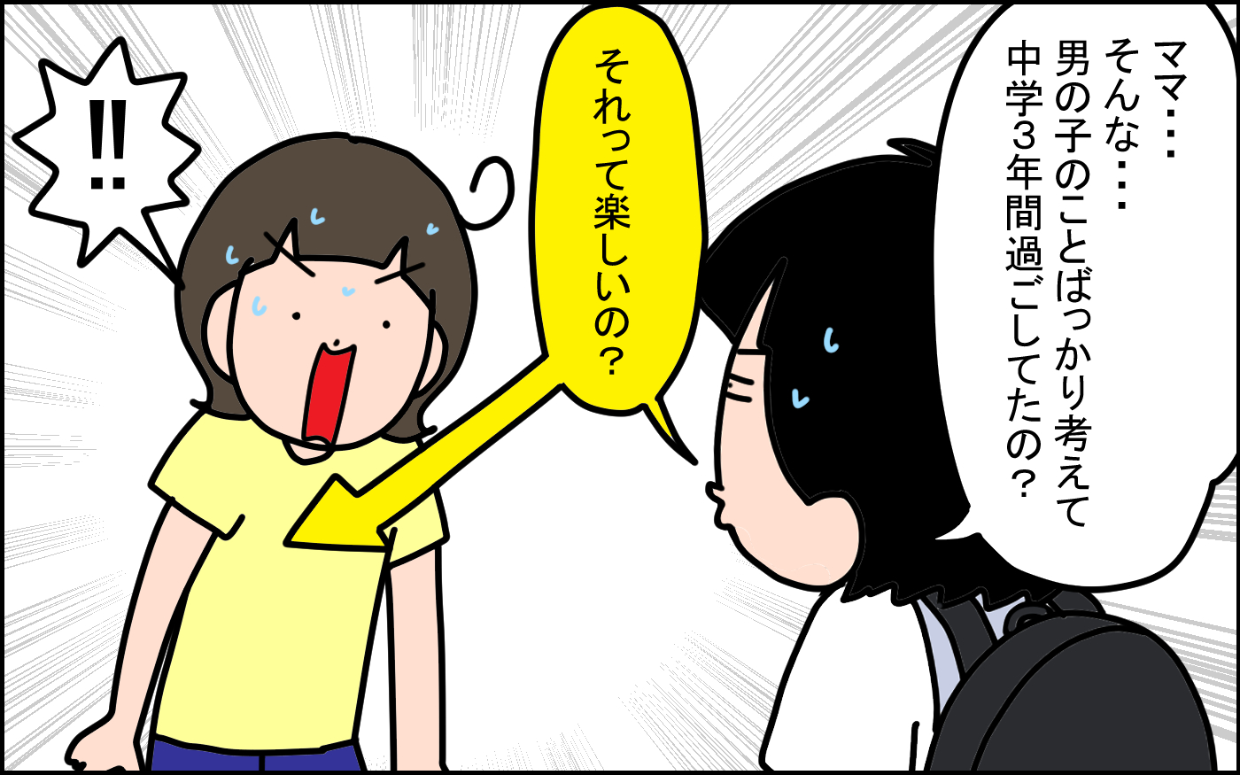 ゆるっと性教育