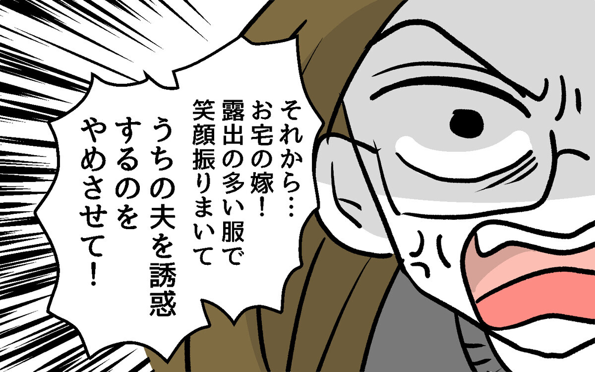 ママ友がモンペだった話