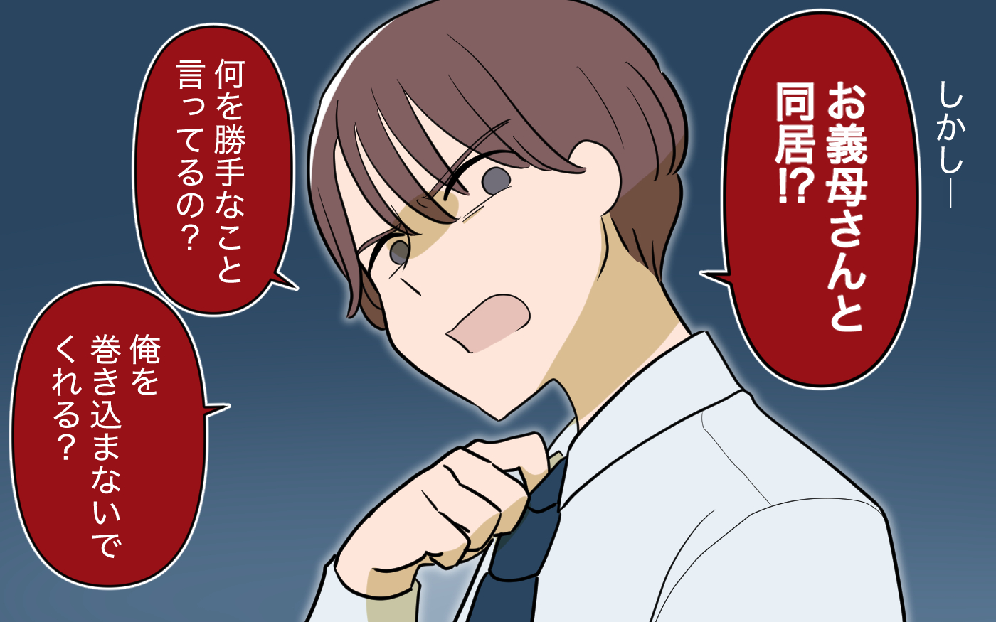 彼女たちの真実