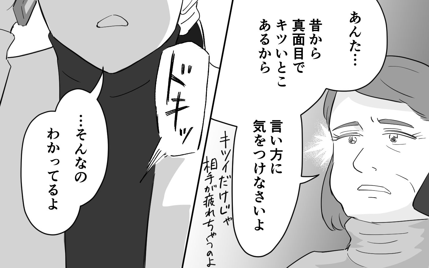 彼女たちの真実