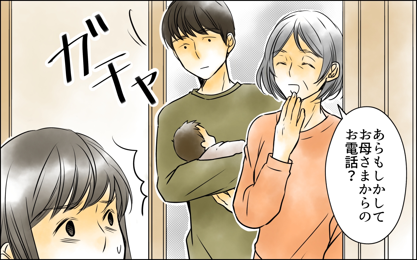 盾の国の建物(生物体)