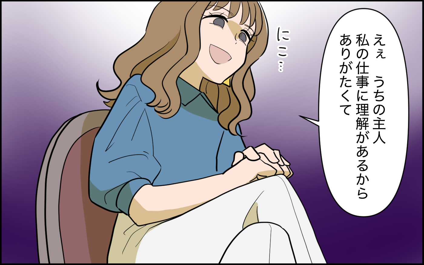 彼女たちの真実