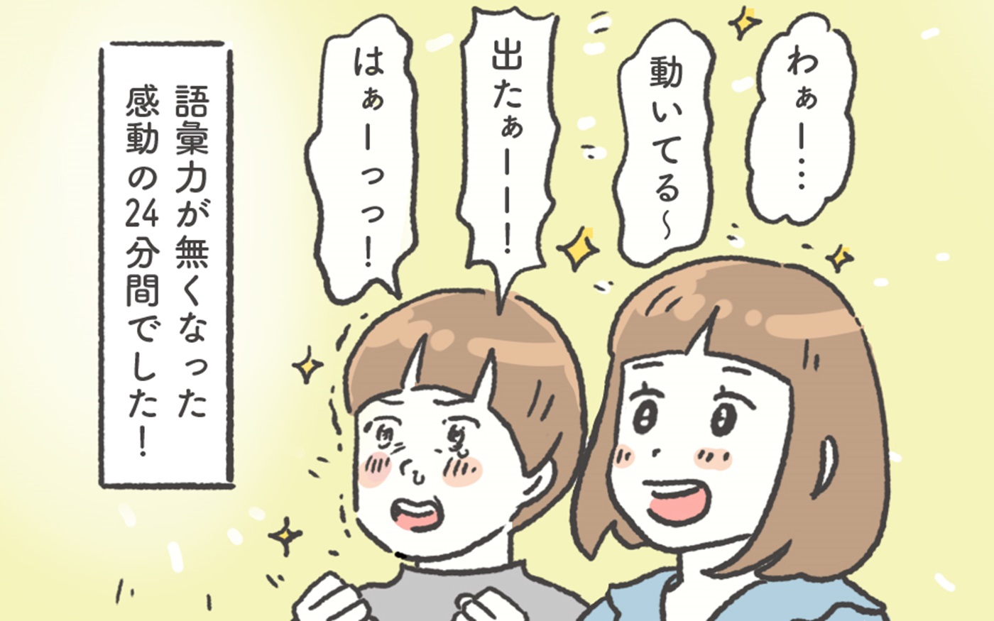 もりりんパパと怪獣姉妹