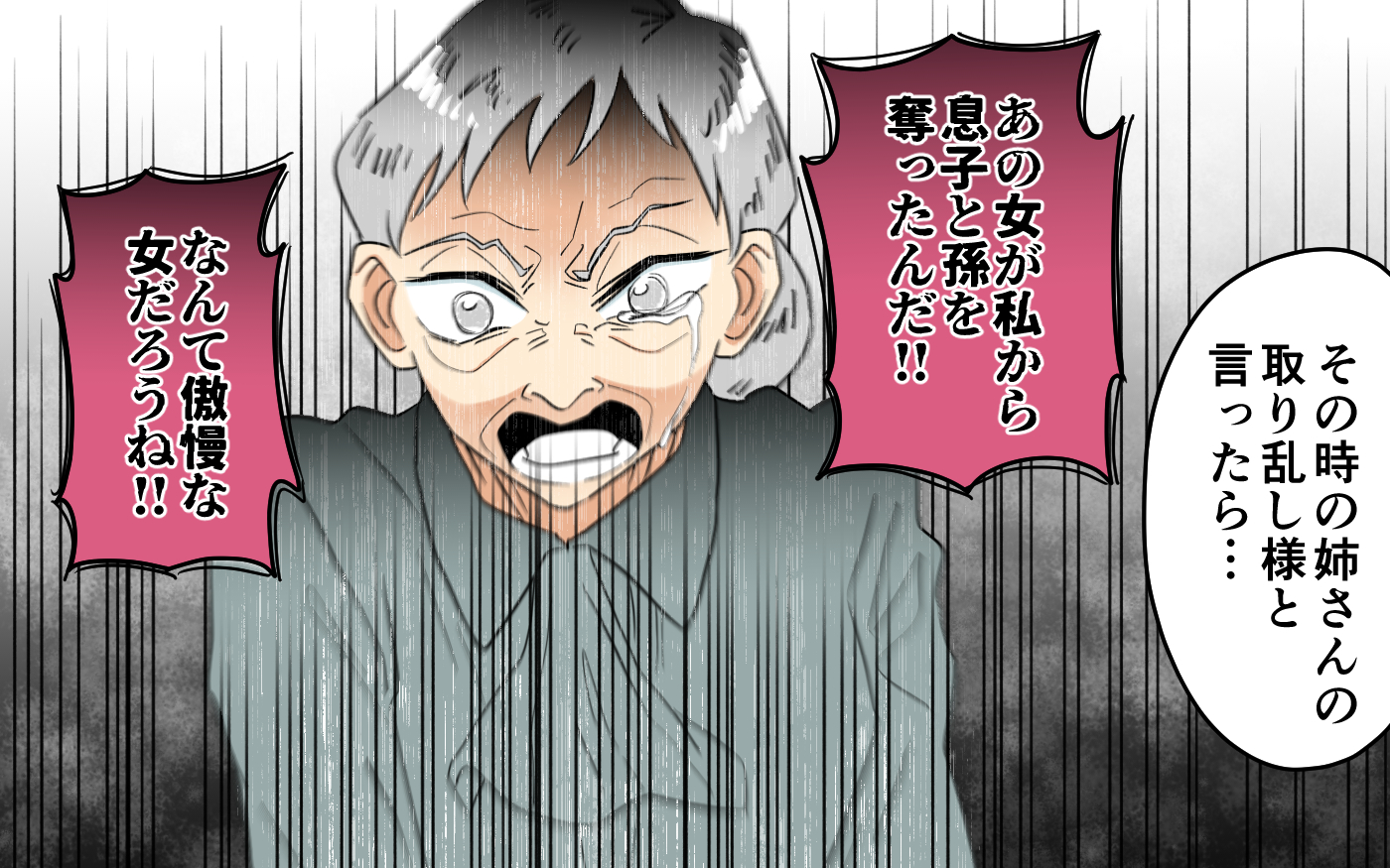 復讐したかった相手は誰？ ママ友の波乱万丈な人生＜あなたのモノは私 
