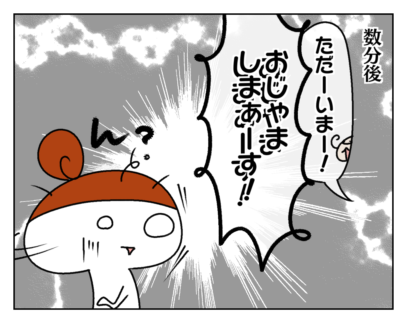 しかし数分後…。なにかがおかしい!?