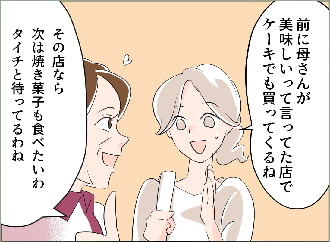 実母　裸 裏表のない実母…夫の裏切りを伝えるタイミングは慎重に【イクメン夫裏切りの二重生活 Vol.66】 - Ameba News [アメーバニュース]
