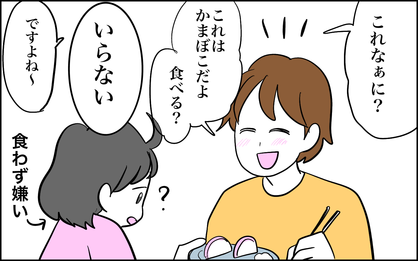 かまぼこにみーちゃんは釘づけ